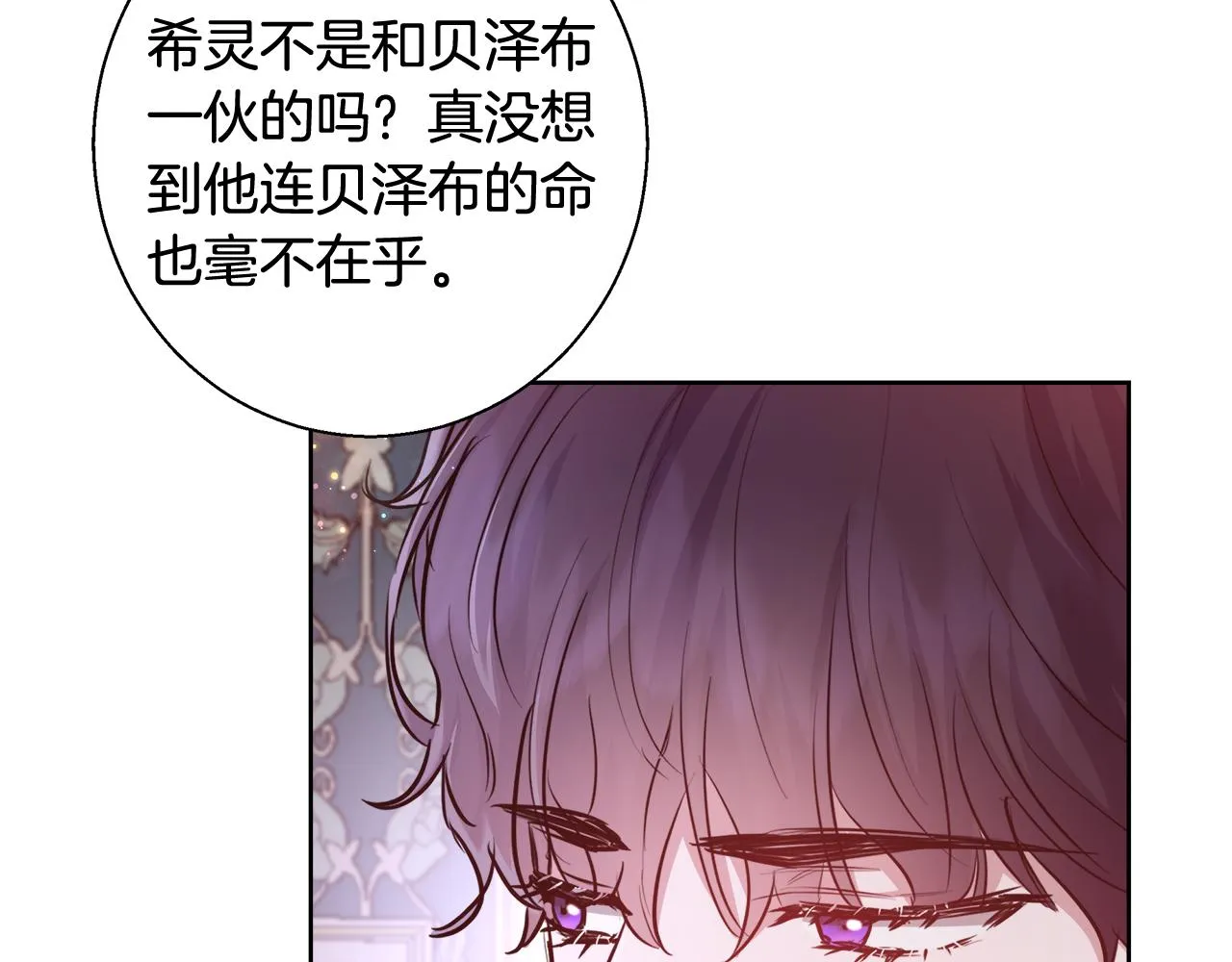 第63话 复活与牺牲 第50页