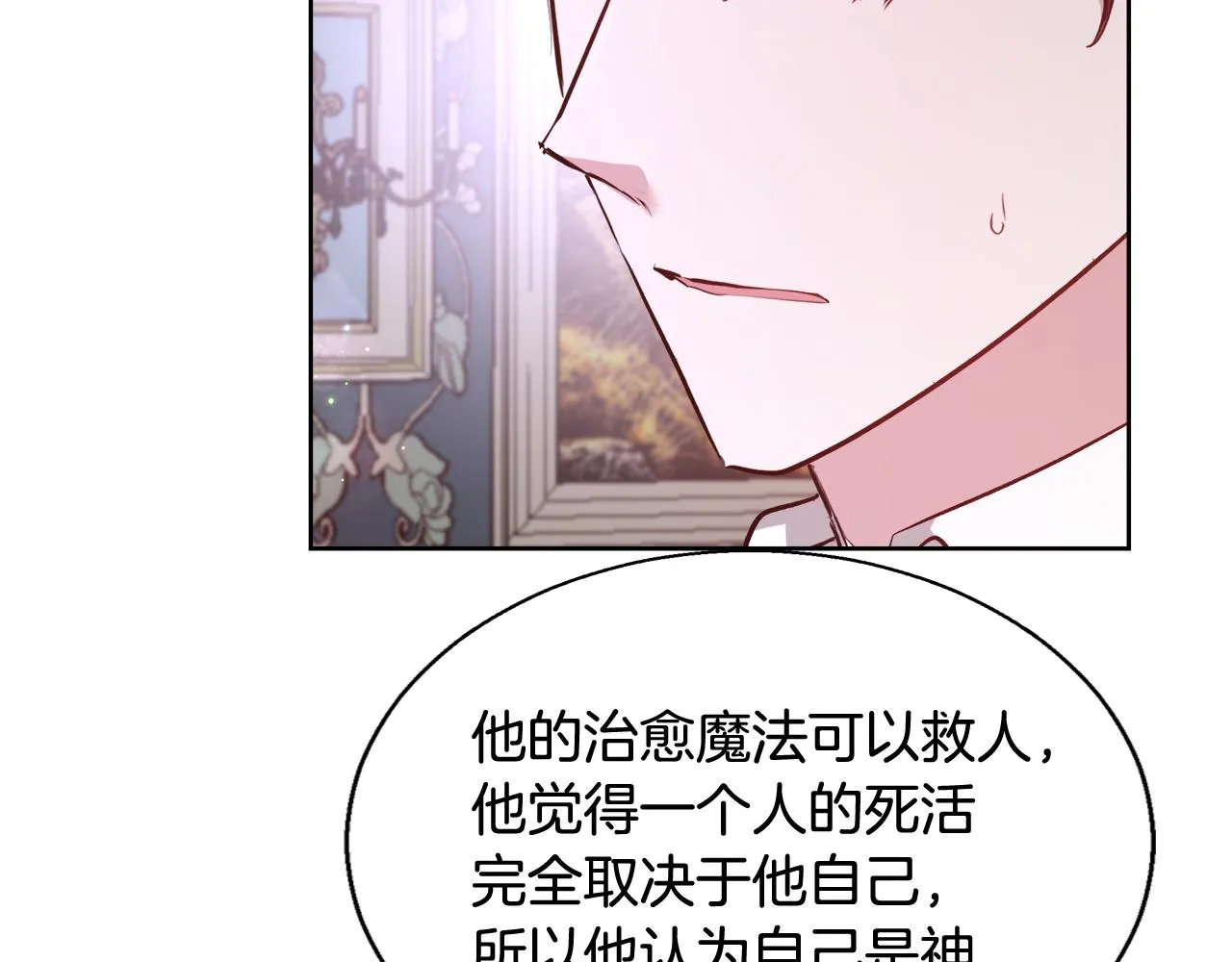 第63话 复活与牺牲 第51页