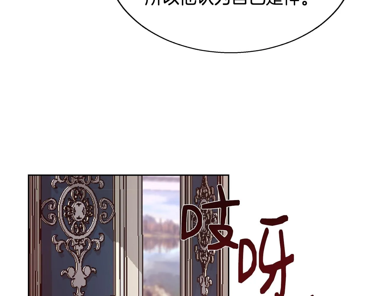 第63话 复活与牺牲 第52页