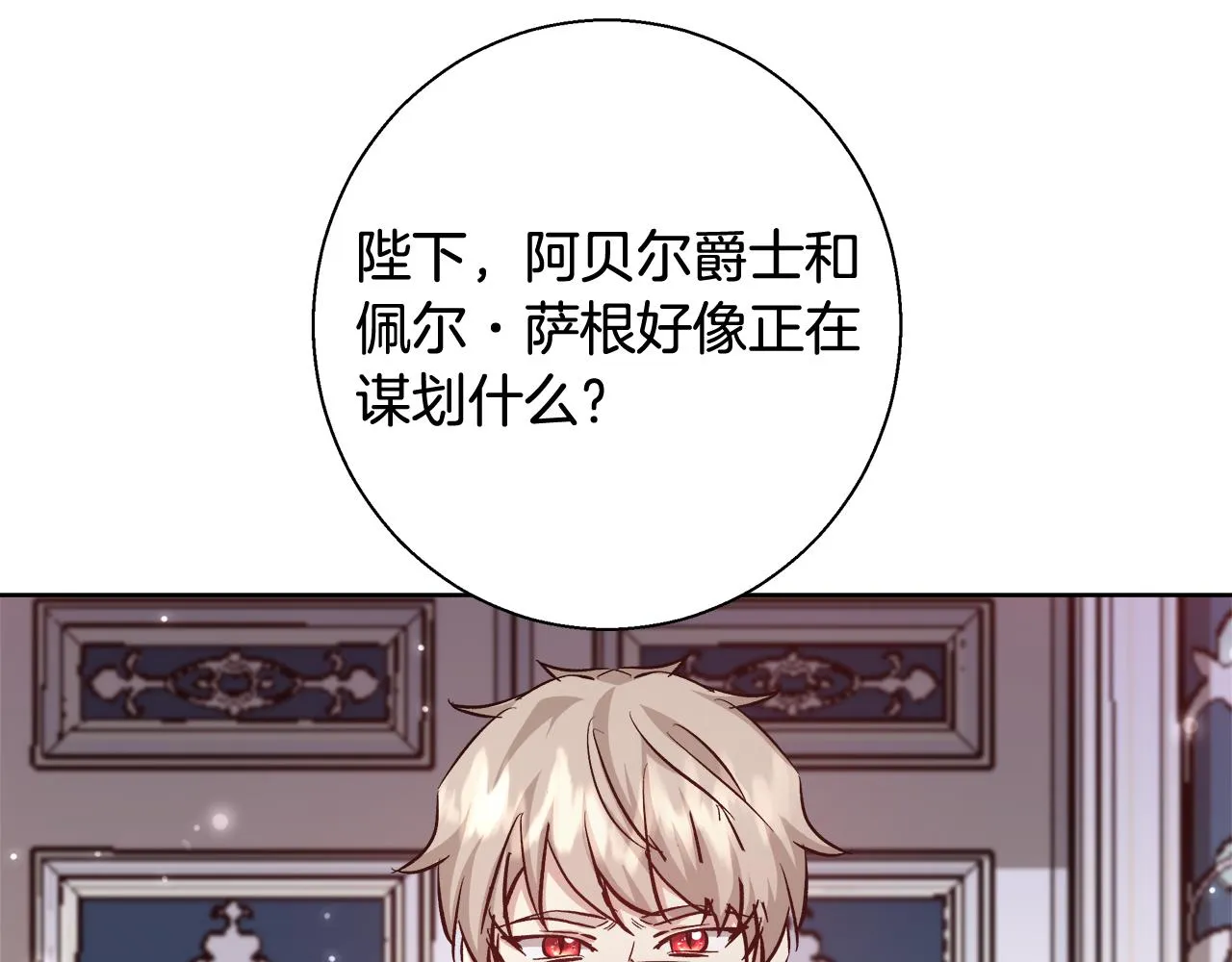 第63话 复活与牺牲 第54页