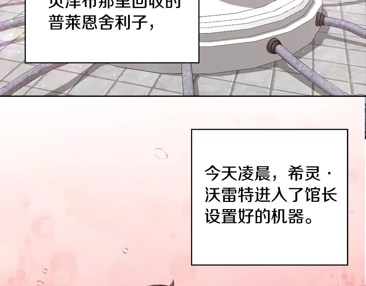 第63话 复活与牺牲 第61页