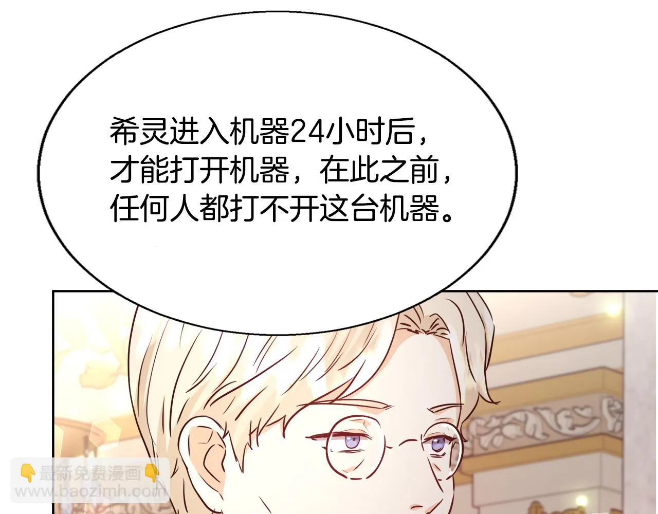 第63话 复活与牺牲 第64页