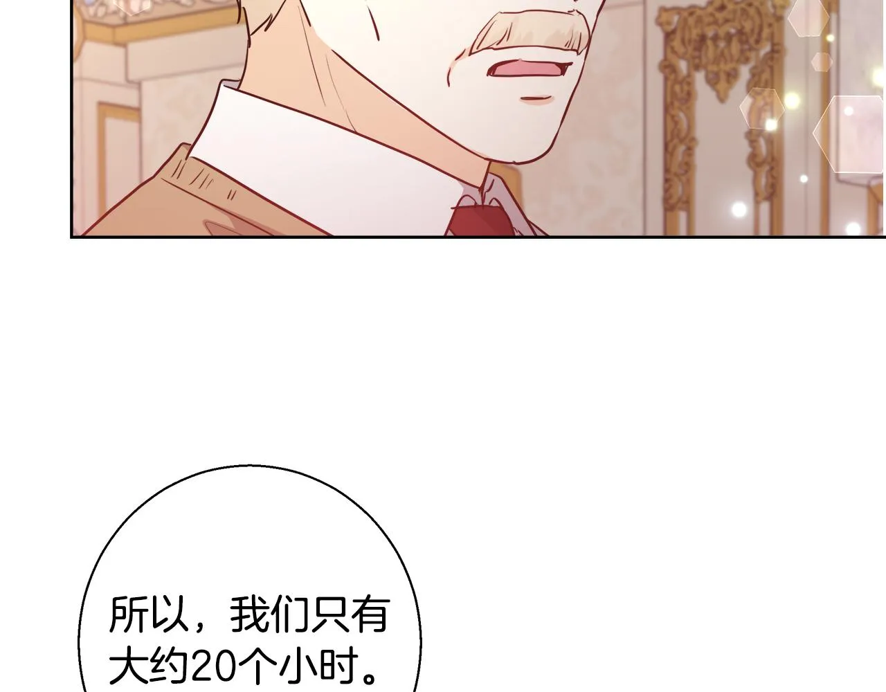 第63话 复活与牺牲 第65页