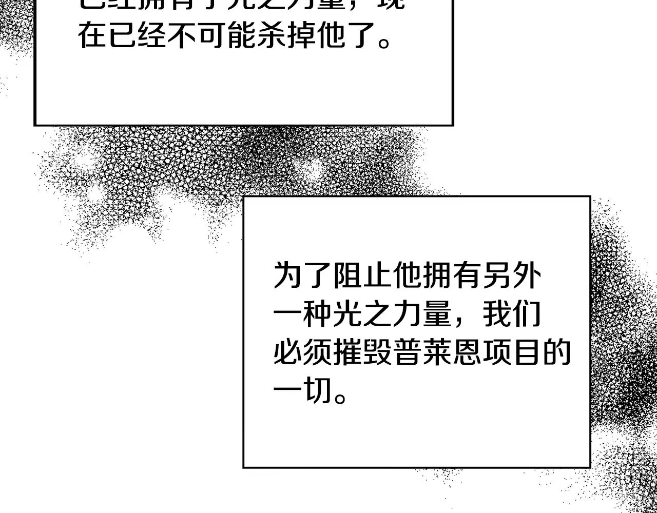 第63话 复活与牺牲 第68页