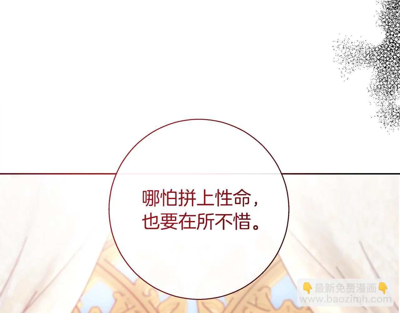 第63话 复活与牺牲 第69页