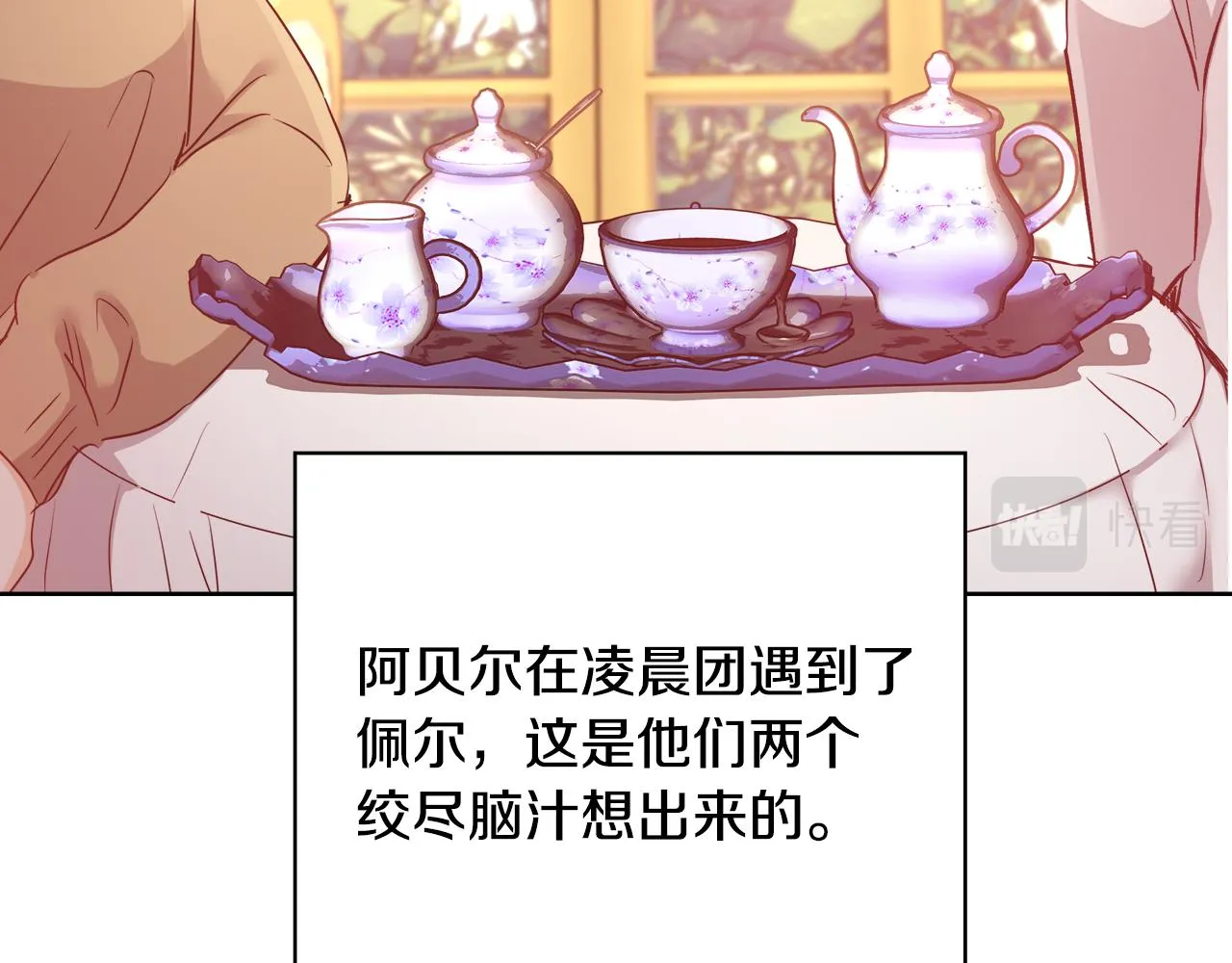 第63话 复活与牺牲 第71页