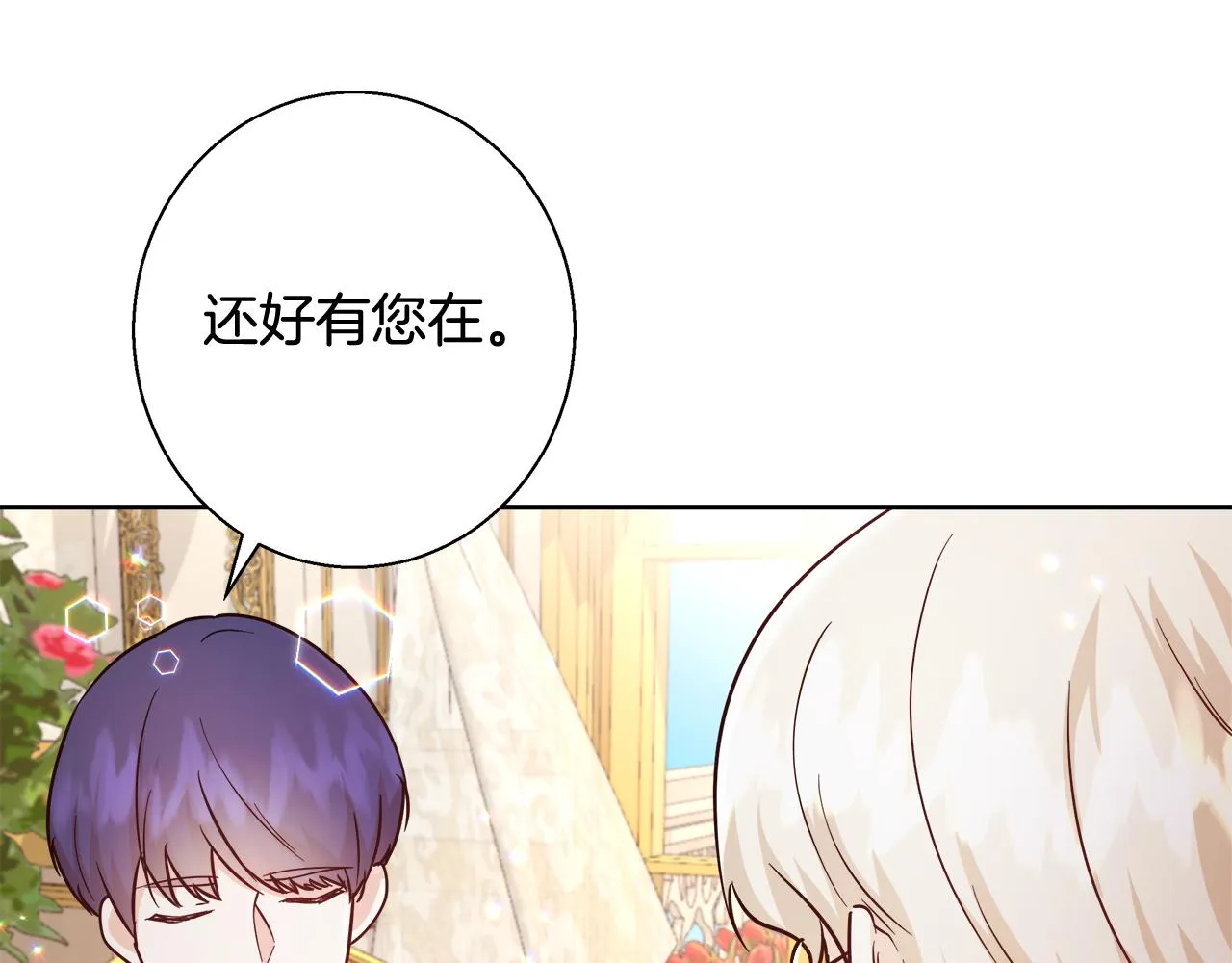 第63话 复活与牺牲 第73页