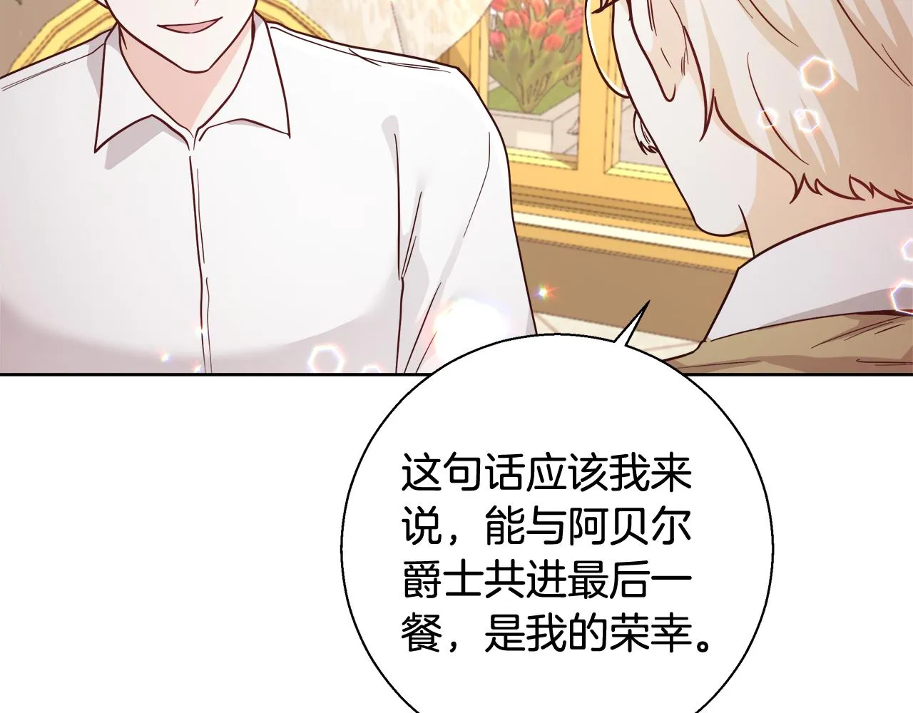 第63话 复活与牺牲 第74页