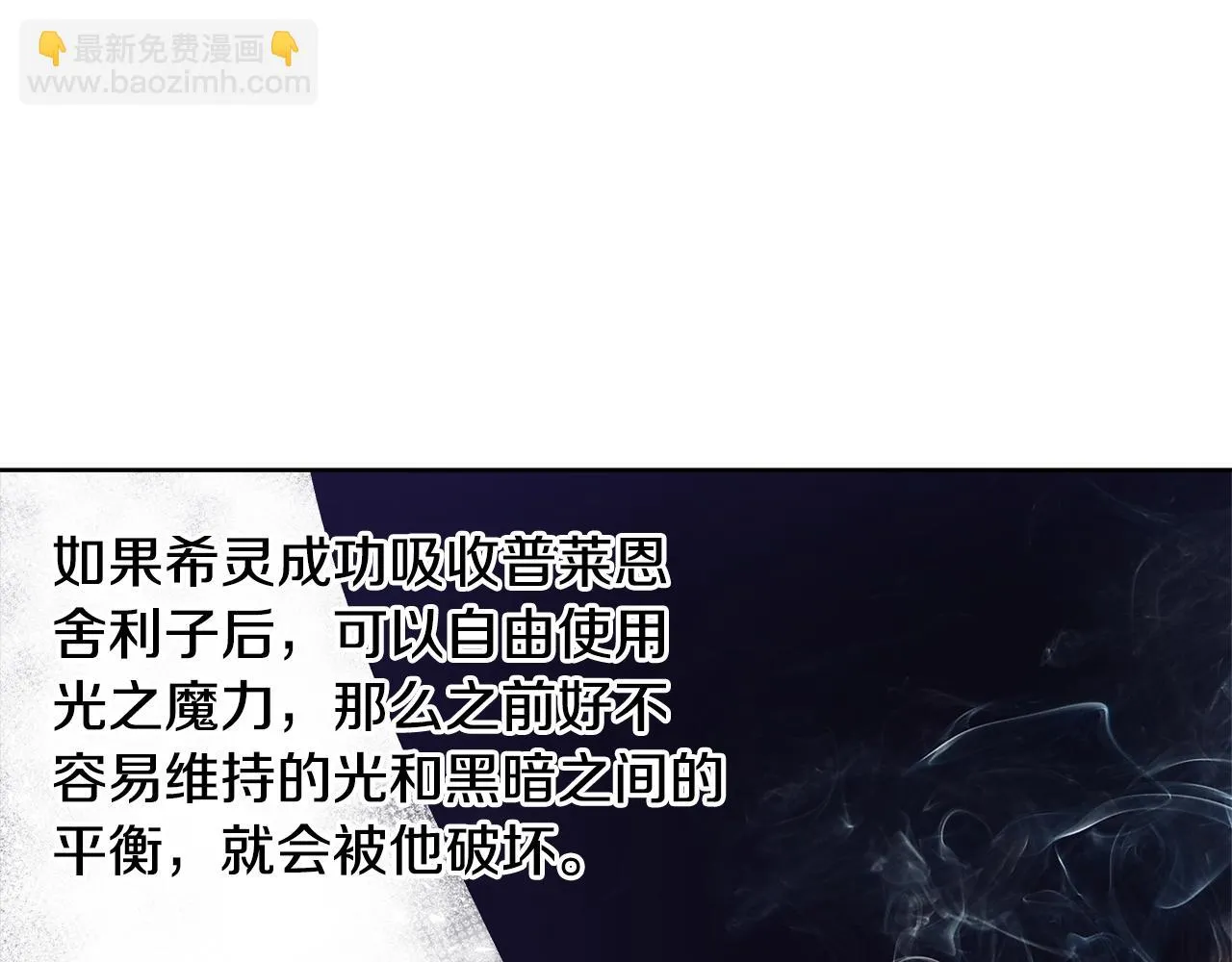 第63话 复活与牺牲 第77页