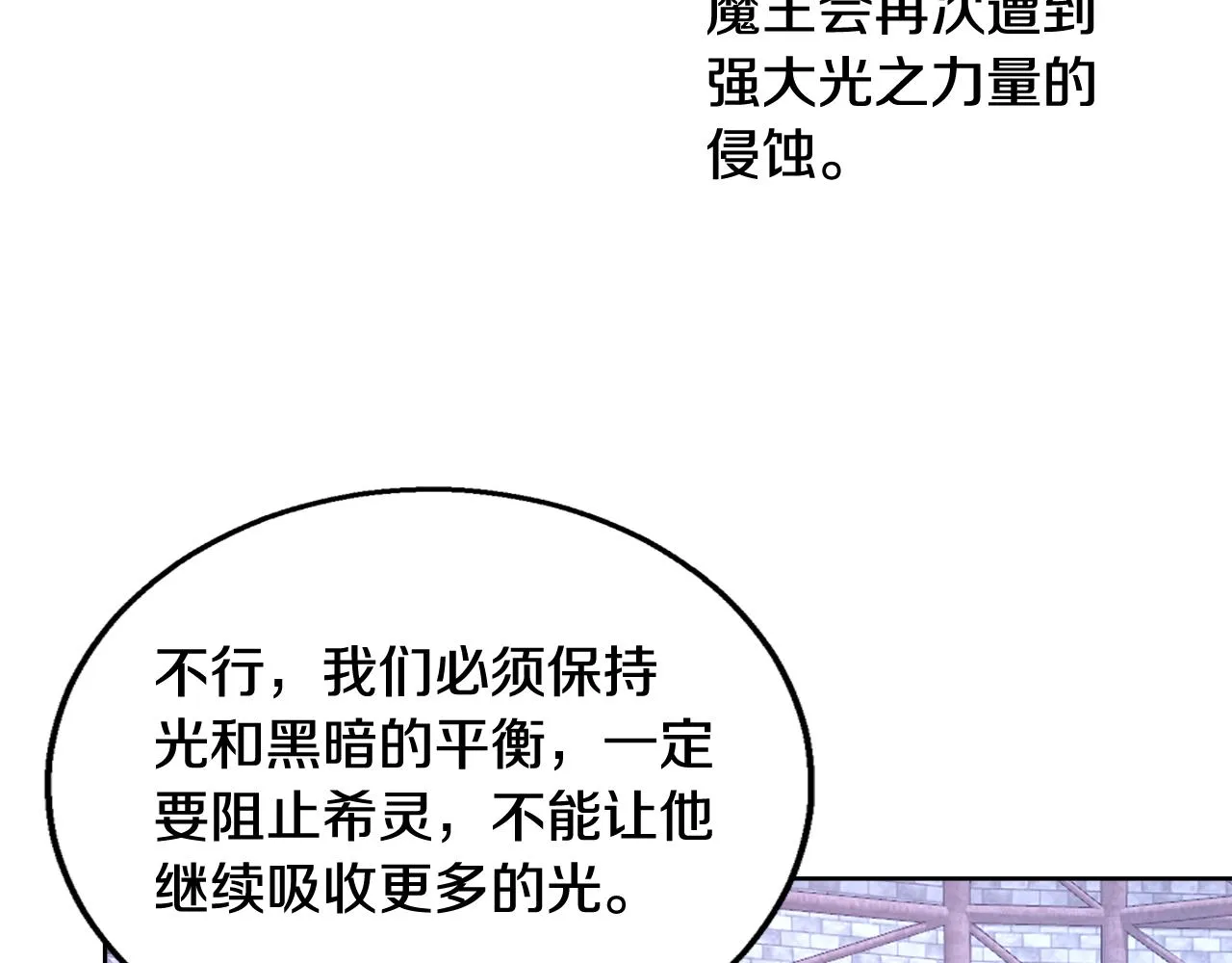 第63话 复活与牺牲 第79页