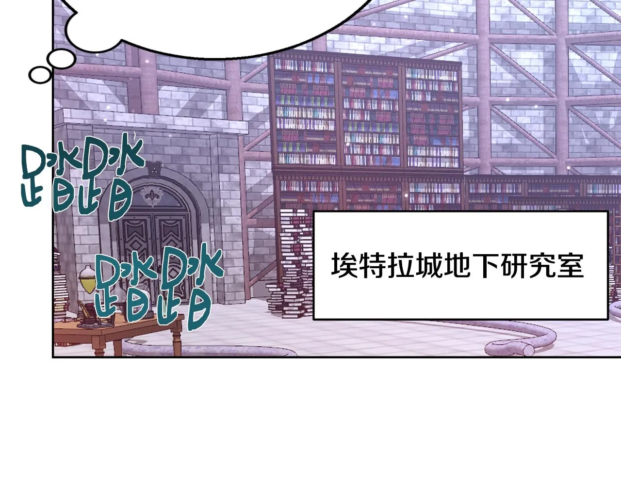 第63话 复活与牺牲 第80页