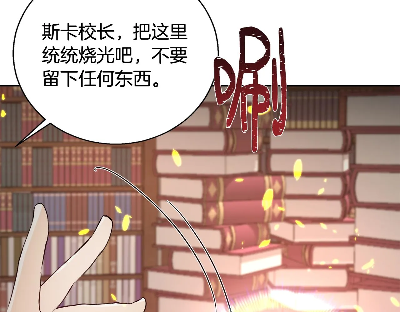 第63话 复活与牺牲 第83页