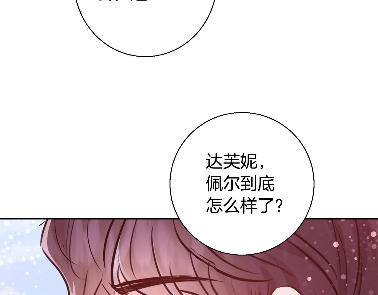 第63话 复活与牺牲 第95页