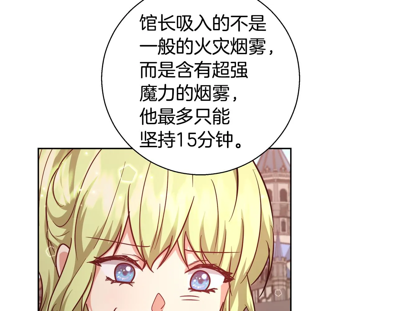 第63话 复活与牺牲 第97页