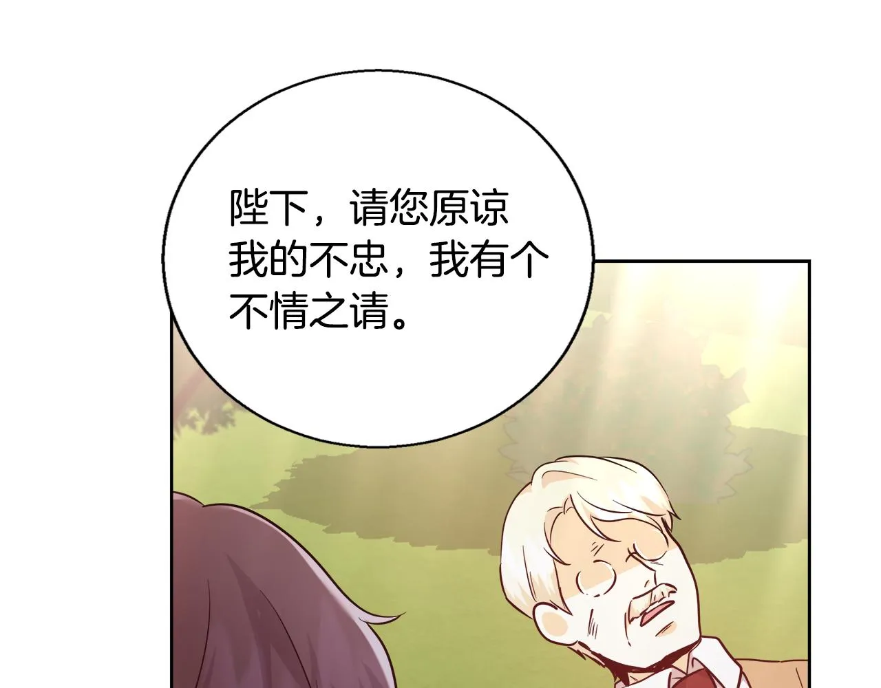 第63话 复活与牺牲 第99页