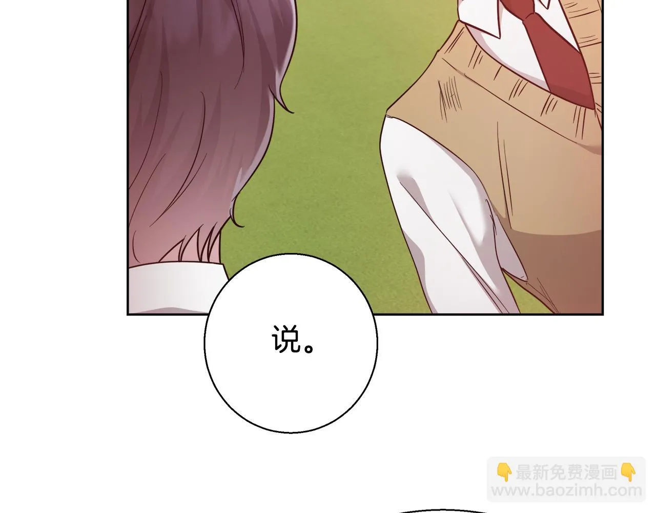 第63话 复活与牺牲 第100页