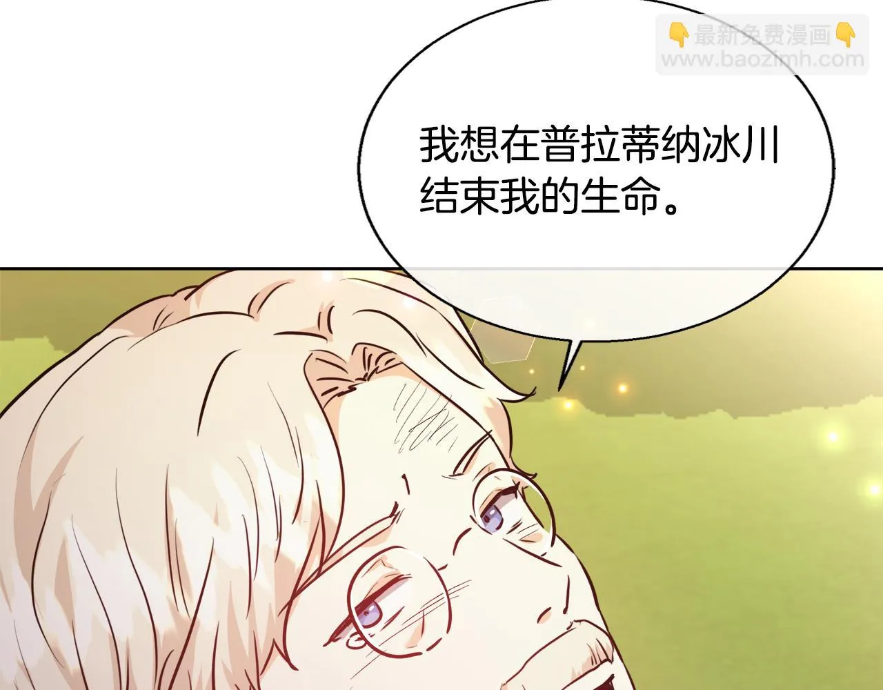 第63话 复活与牺牲 第101页