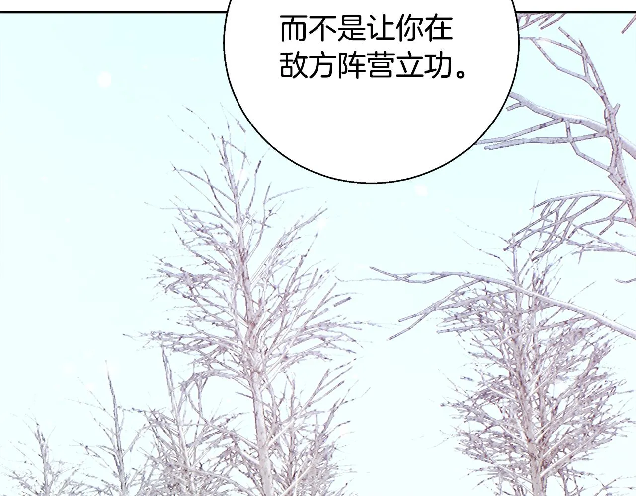 第63话 复活与牺牲 第106页