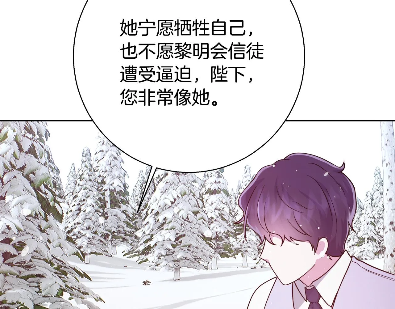 第63话 复活与牺牲 第108页
