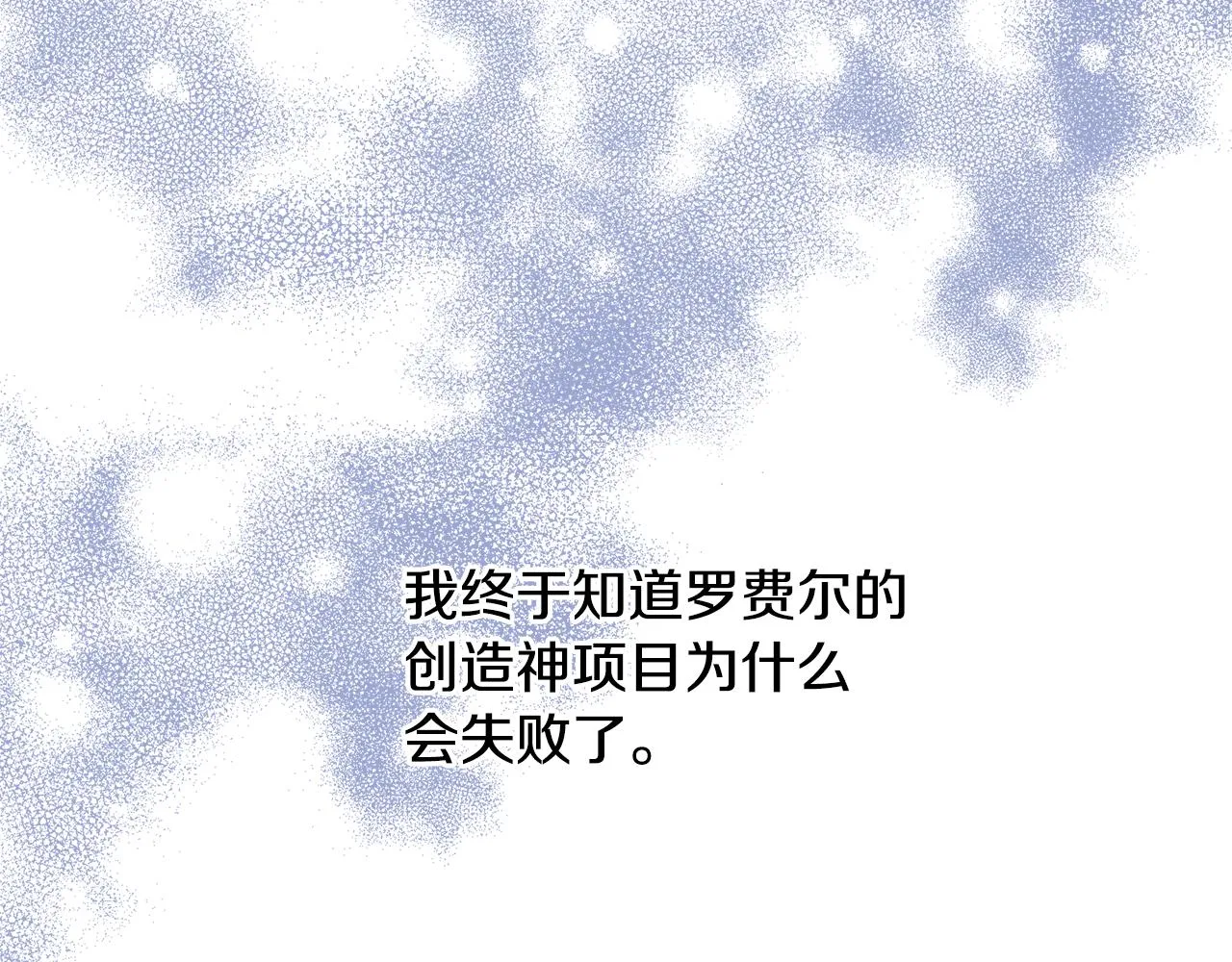 第63话 复活与牺牲 第116页