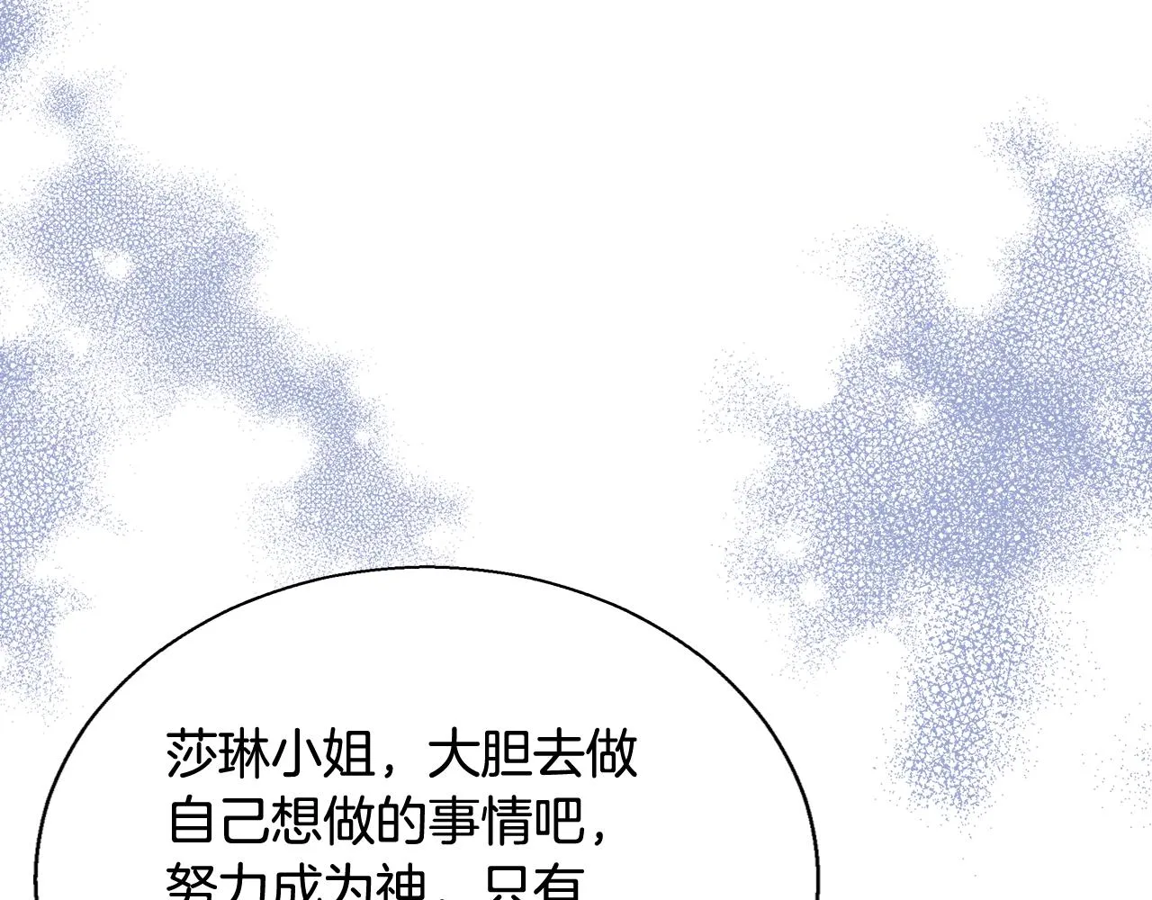 第63话 复活与牺牲 第117页