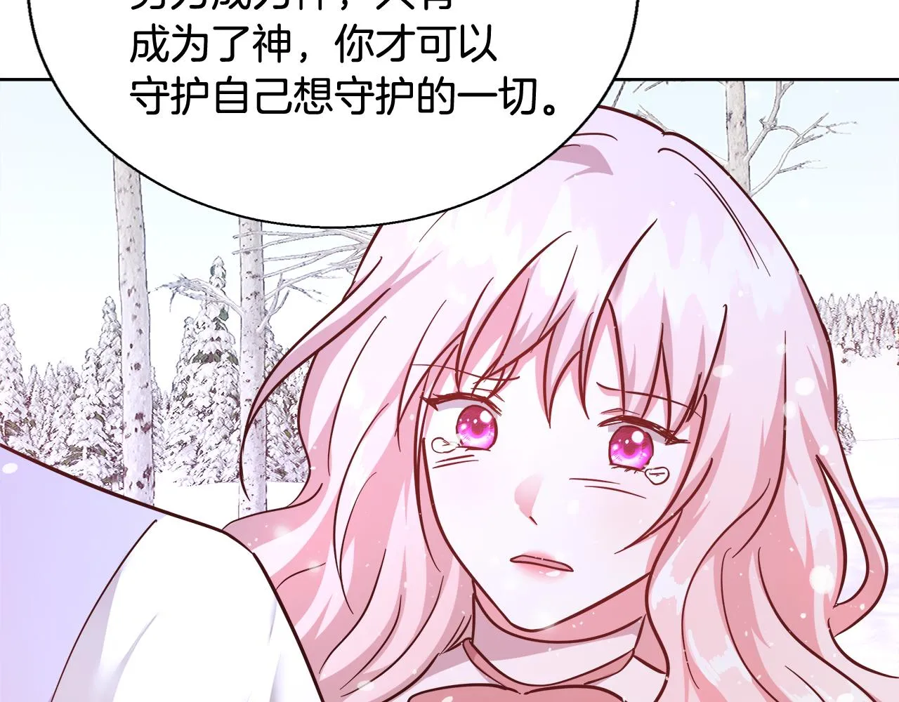 第63话 复活与牺牲 第118页
