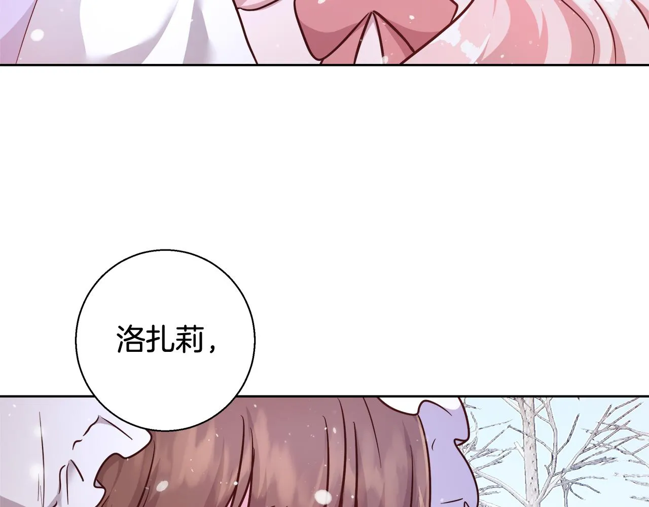 第63话 复活与牺牲 第119页