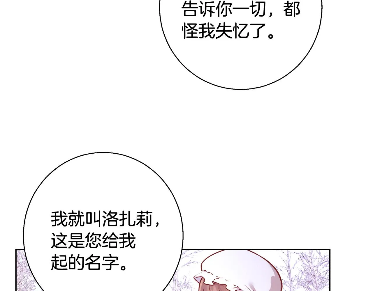 第63话 复活与牺牲 第121页