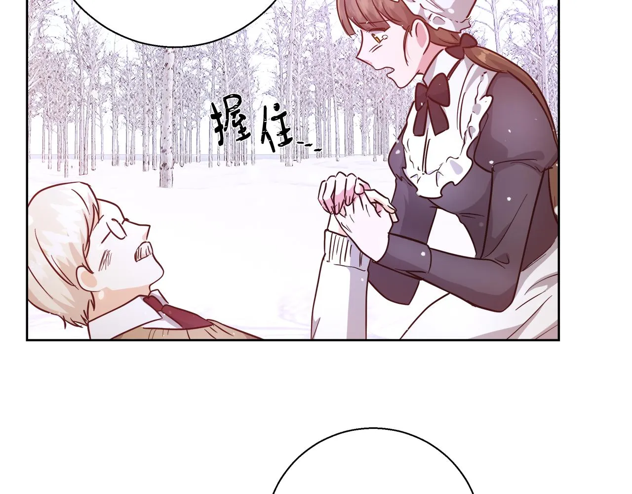 第63话 复活与牺牲 第122页