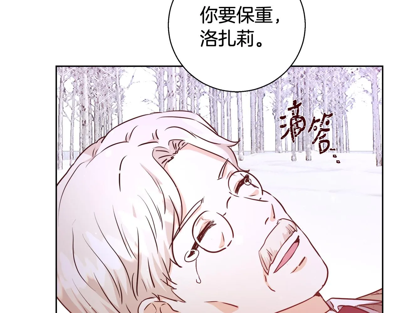 第63话 复活与牺牲 第123页