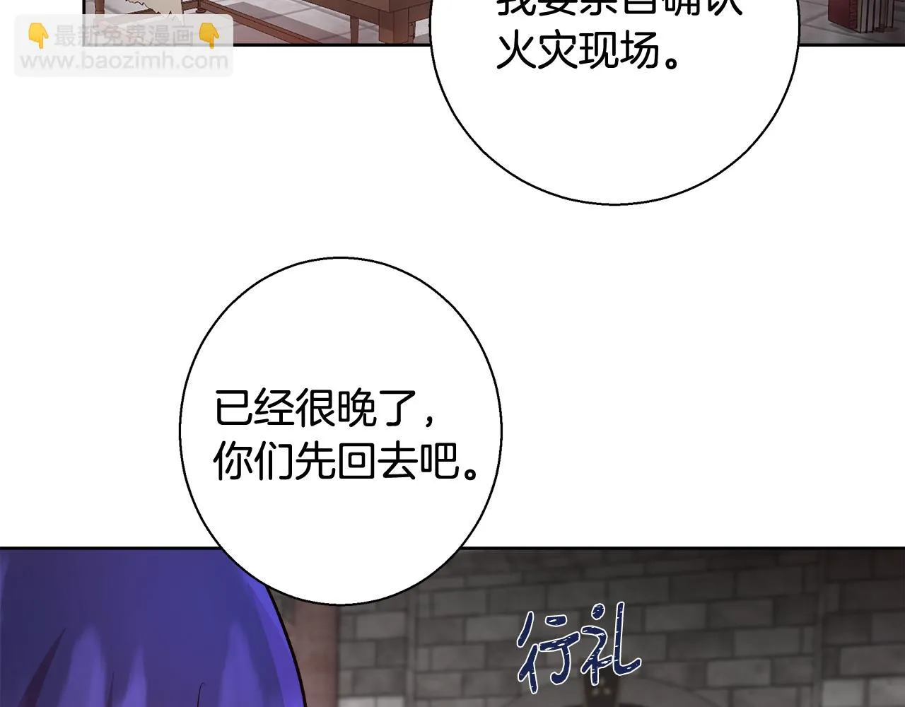 第63话 复活与牺牲 第130页