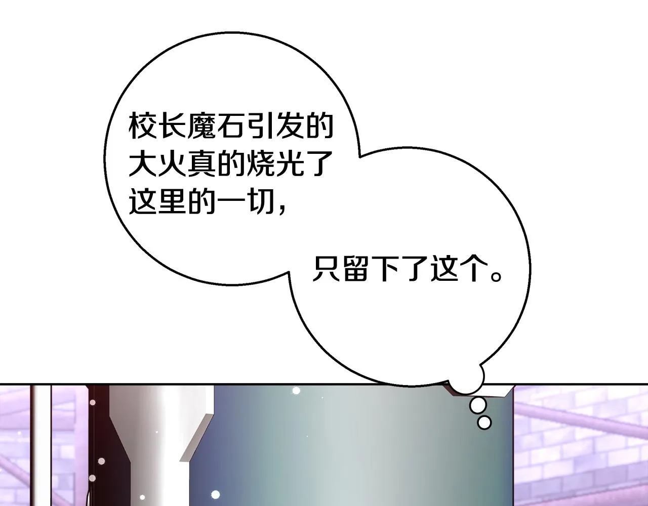 第63话 复活与牺牲 第132页