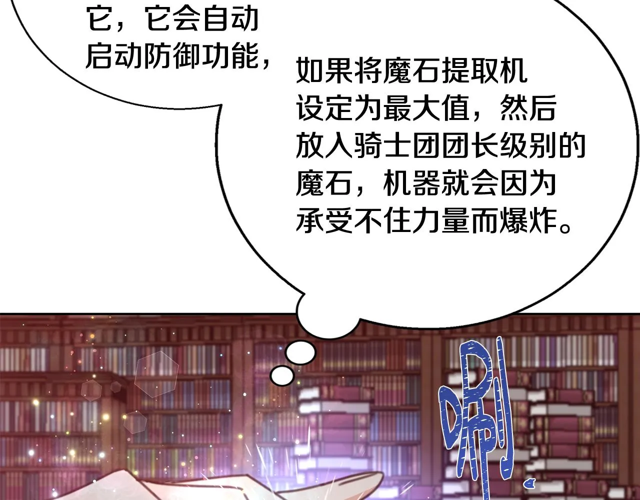 第63话 复活与牺牲 第135页
