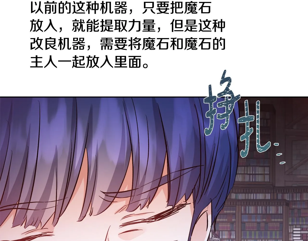 第63话 复活与牺牲 第137页