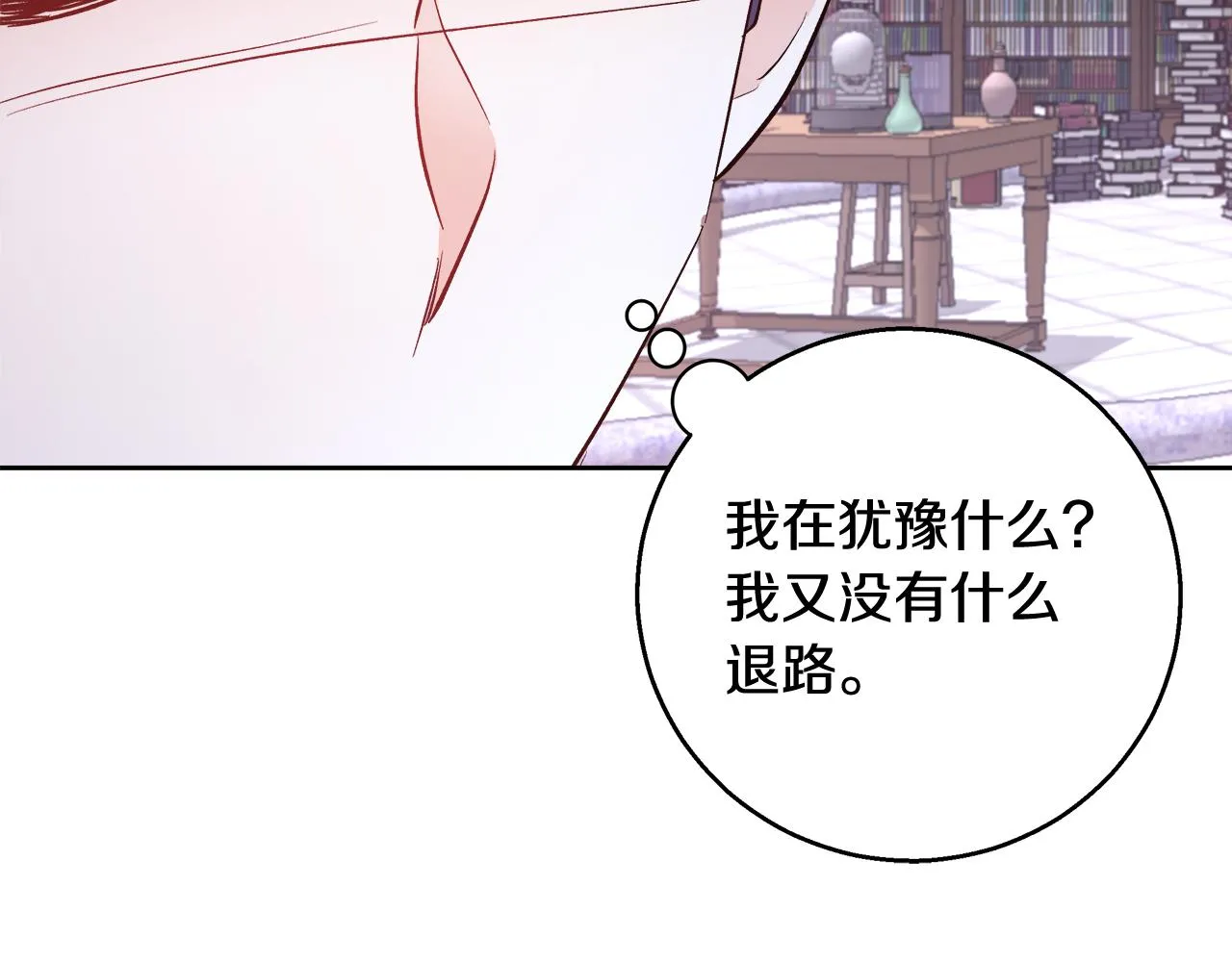 第63话 复活与牺牲 第138页