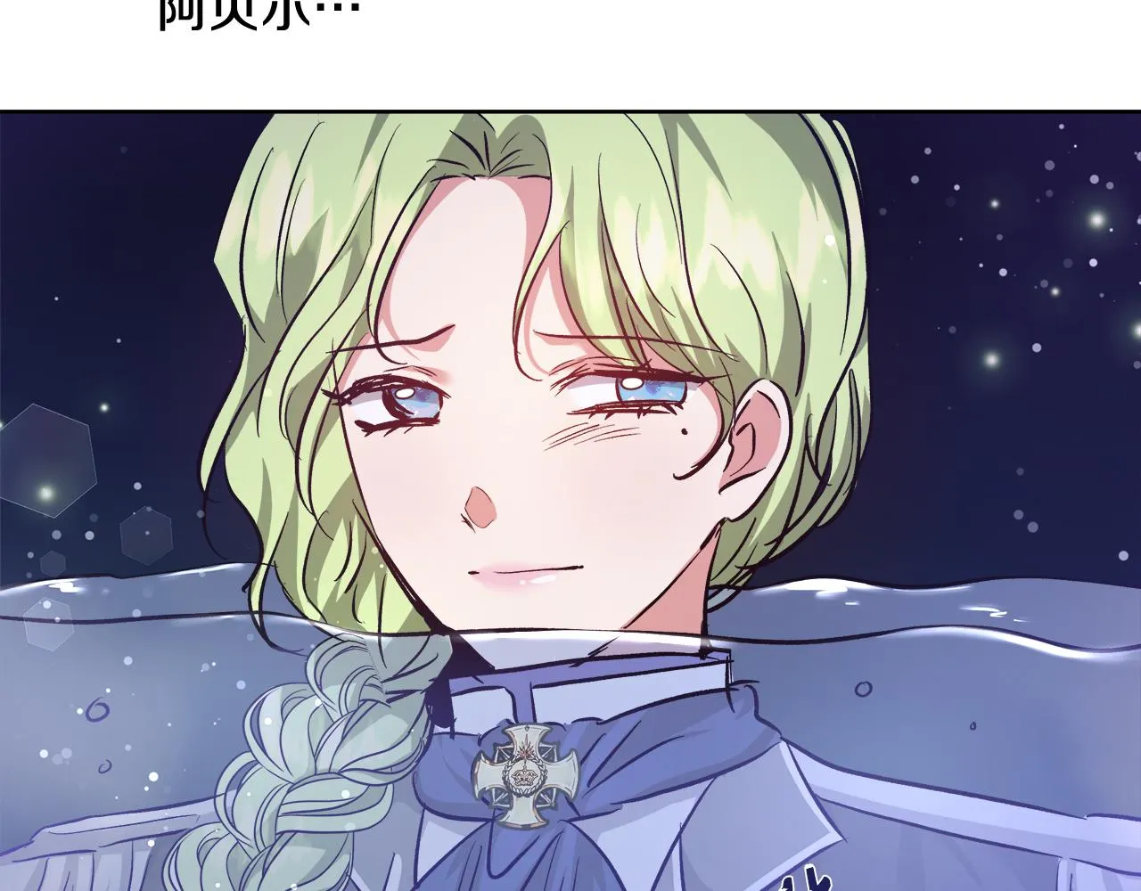 第63话 复活与牺牲 第162页
