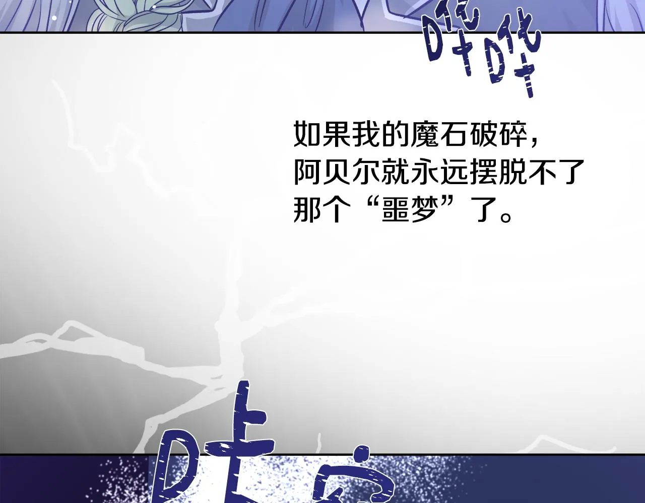 第63话 复活与牺牲 第163页