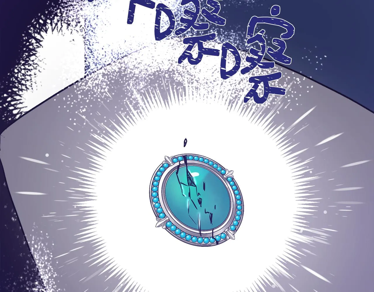 第63话 复活与牺牲 第164页
