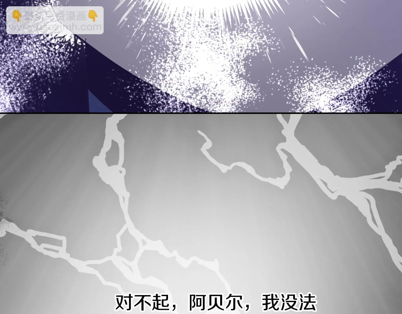 第63话 复活与牺牲 第165页