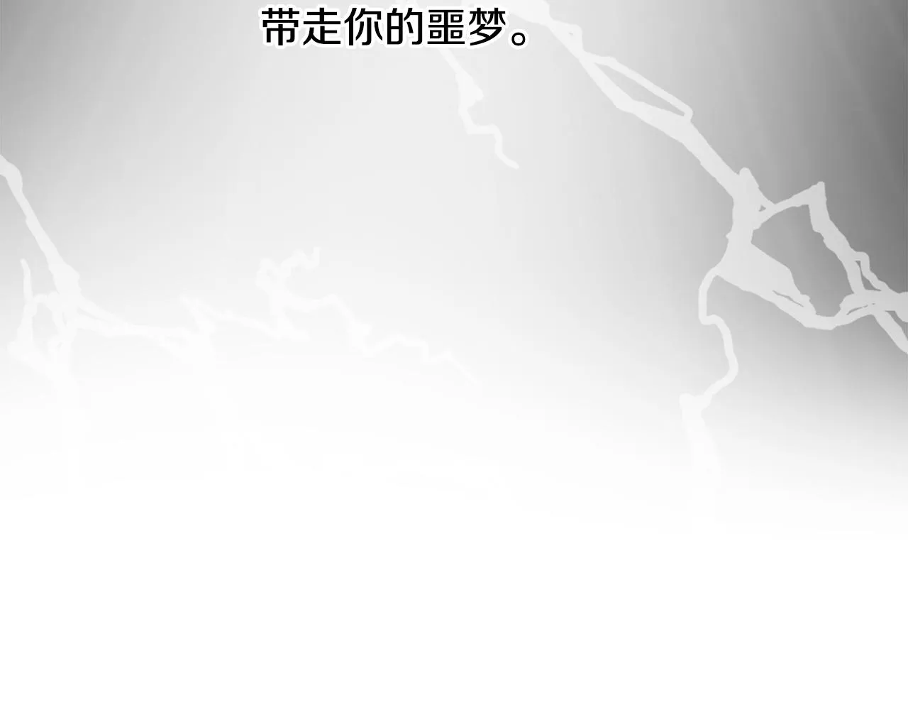 第63话 复活与牺牲 第166页