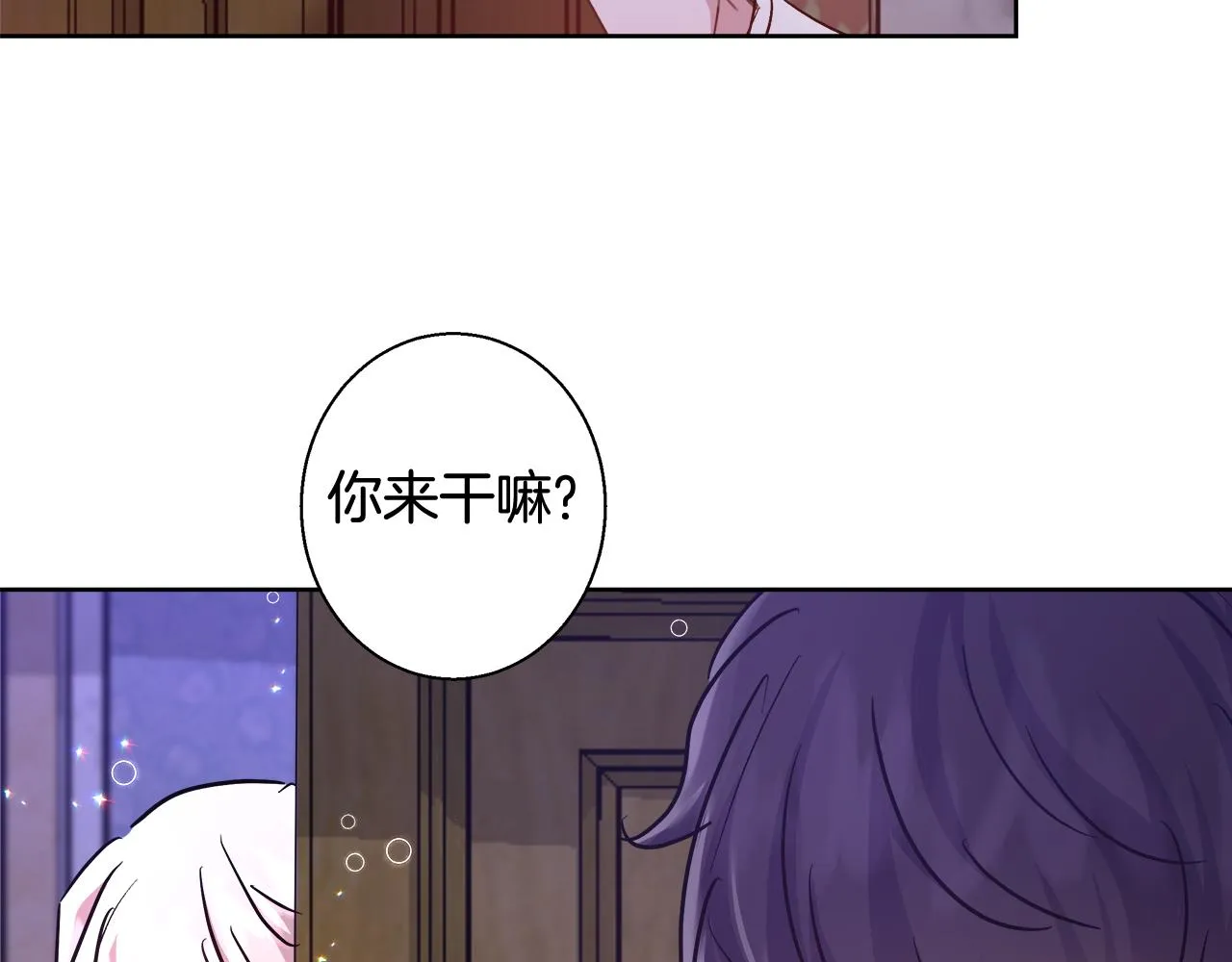 第61话 魔力转换 第6页