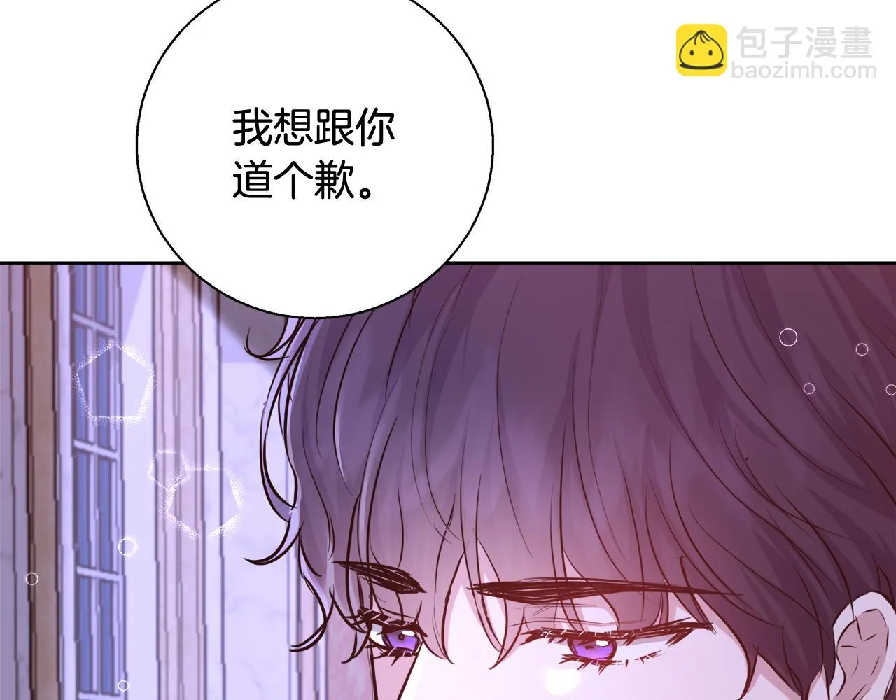 第61话 魔力转换 第9页