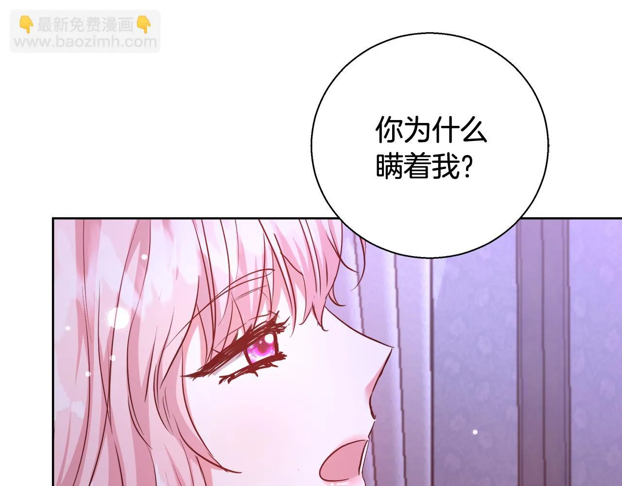 第61话 魔力转换 第11页