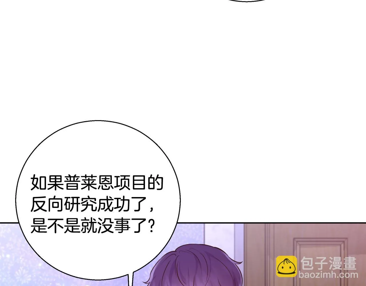 第61话 魔力转换 第13页