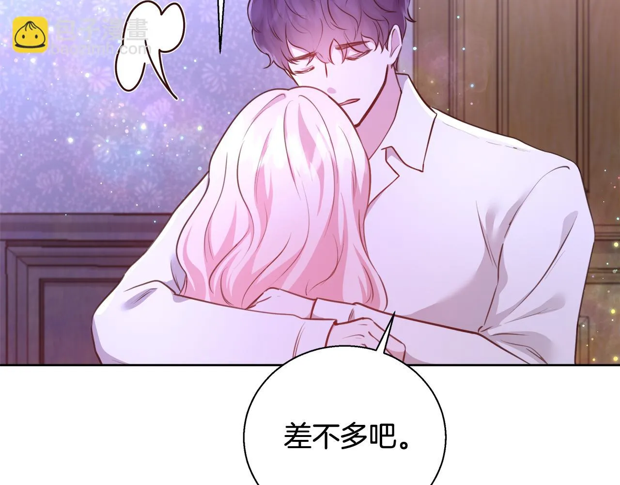 第61话 魔力转换 第14页
