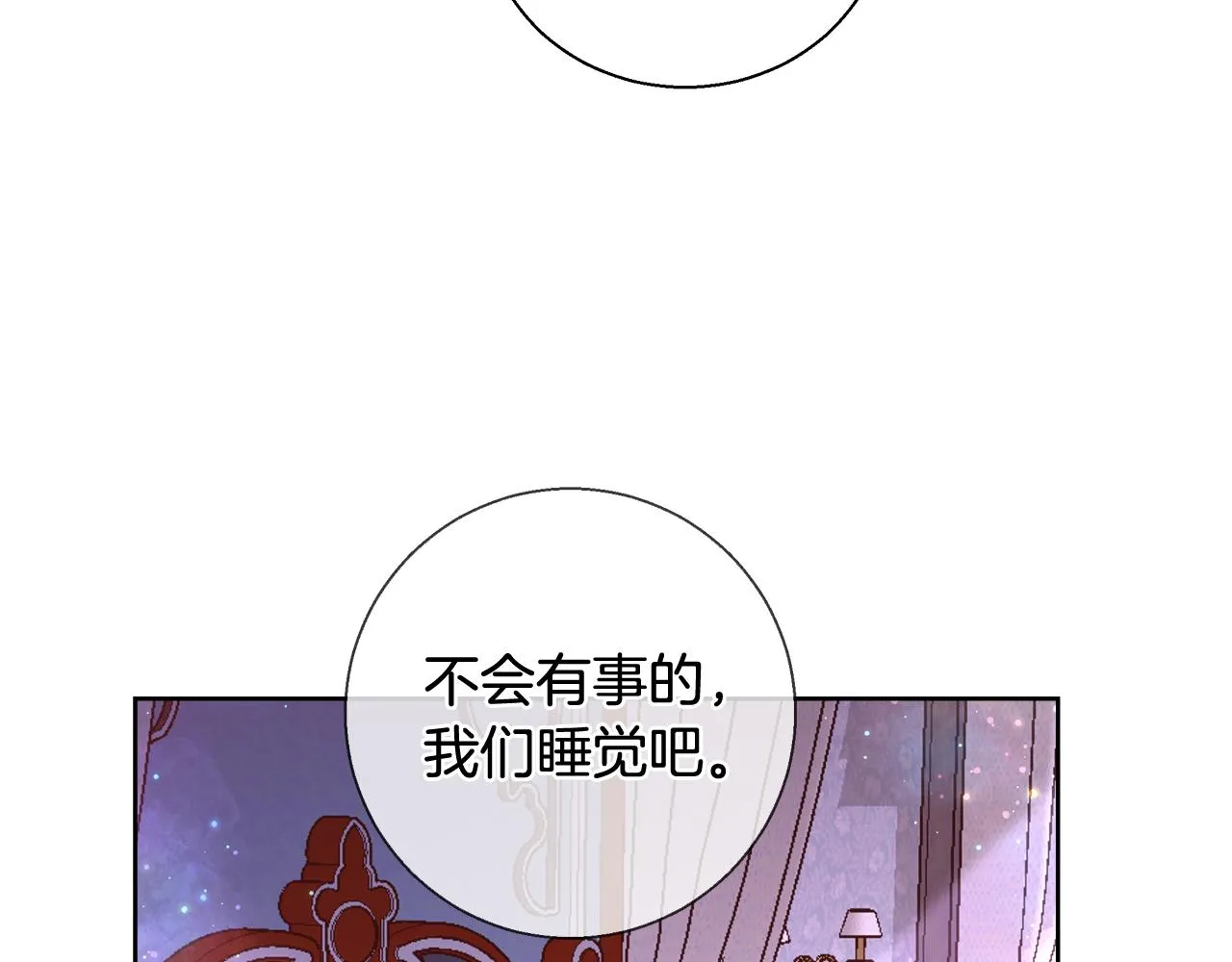 第61话 魔力转换 第15页