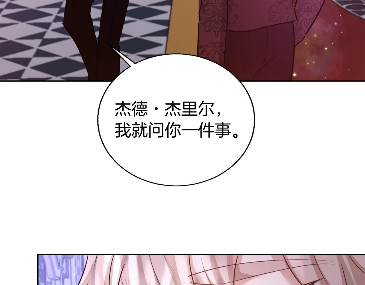 第61话 魔力转换 第24页