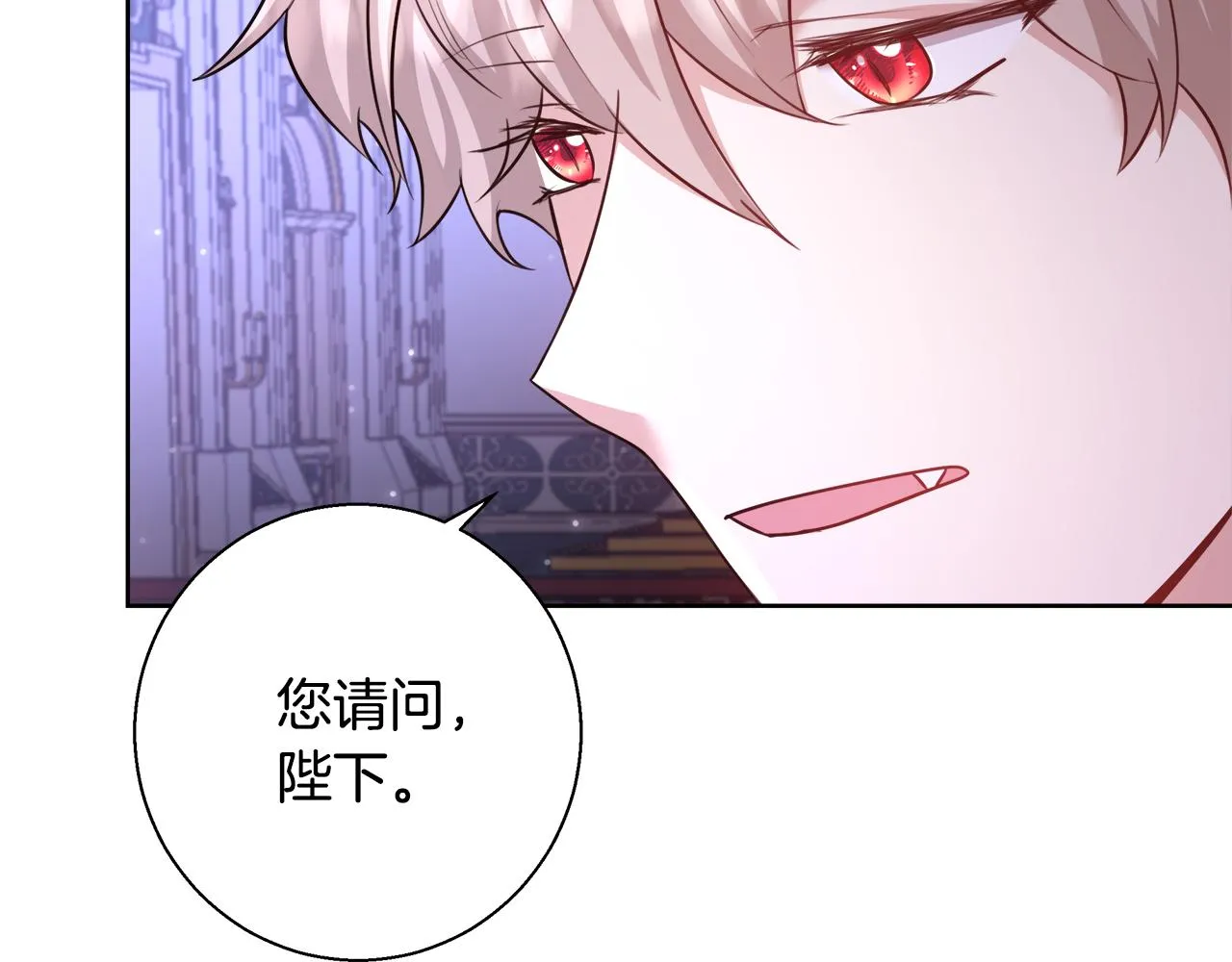 第61话 魔力转换 第25页
