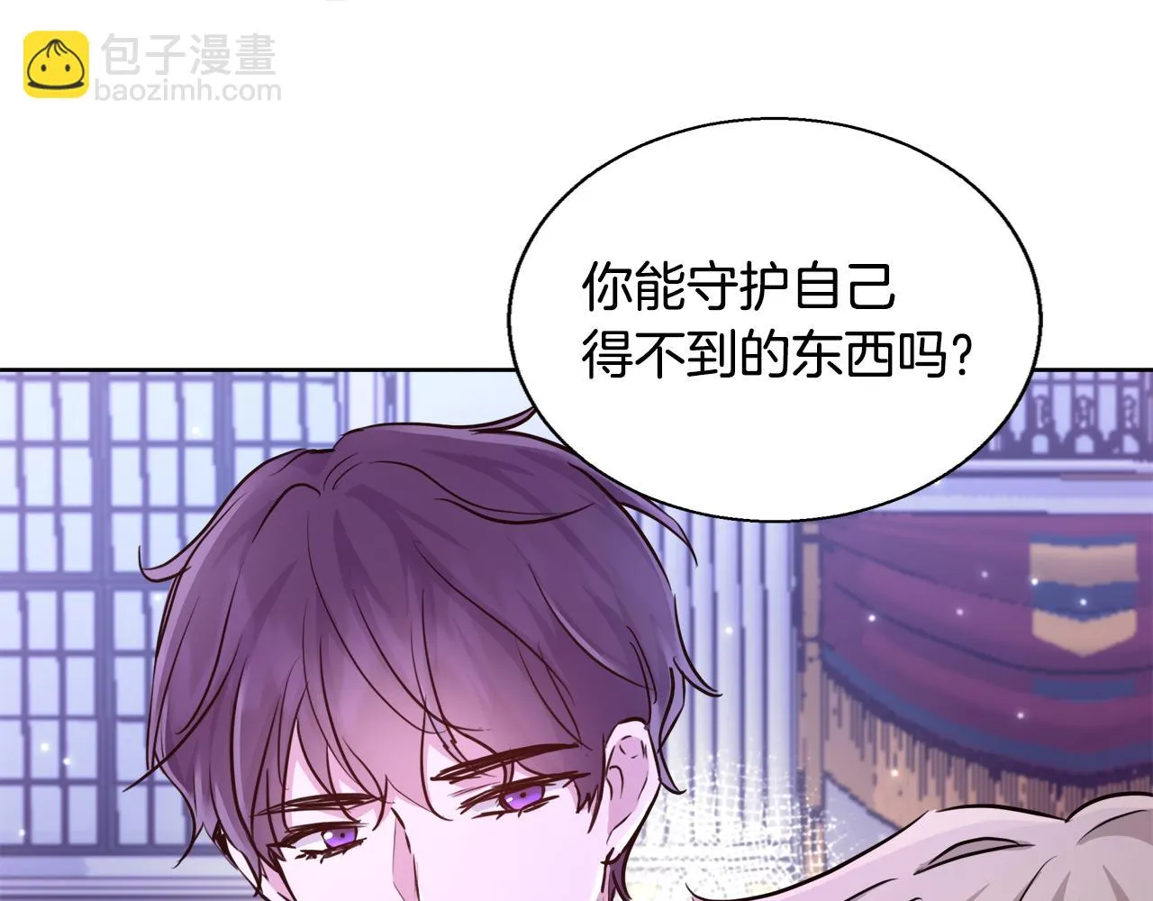 第61话 魔力转换 第26页
