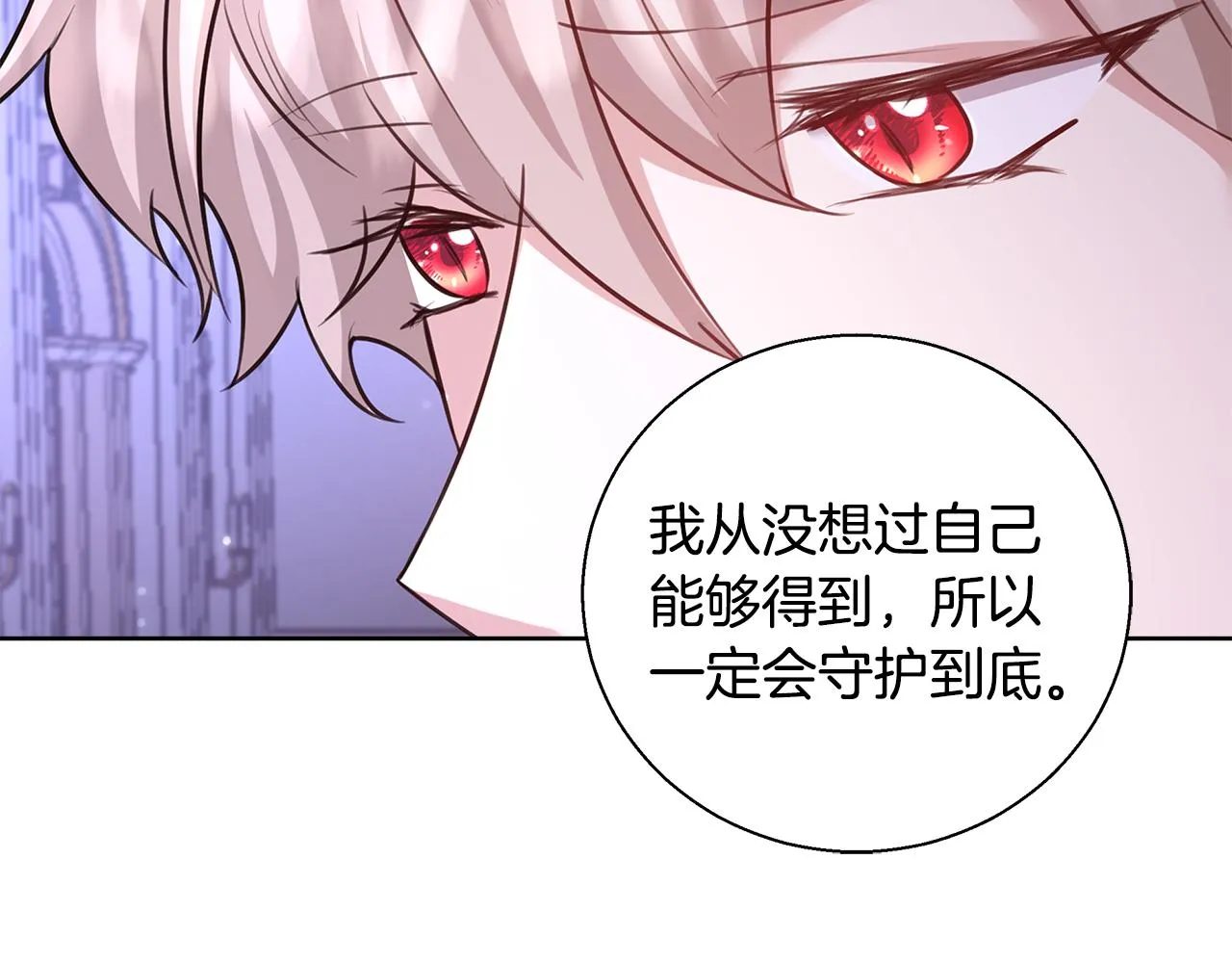 第61话 魔力转换 第29页